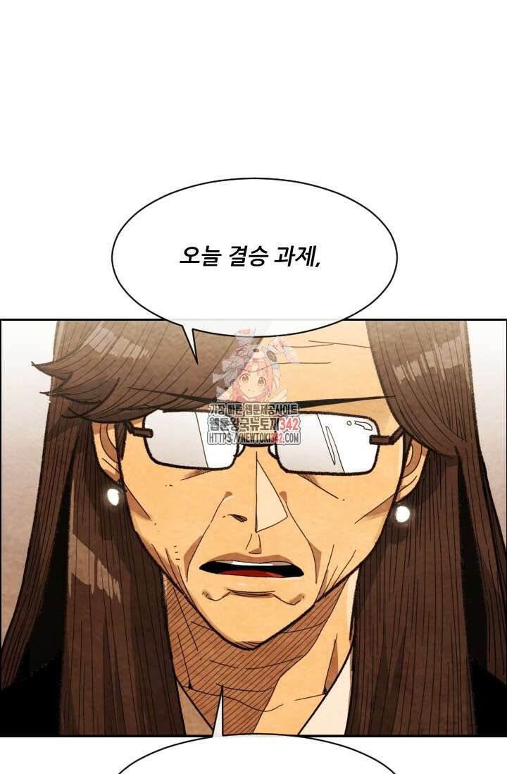미슐랭스타 시즌4 235화 1