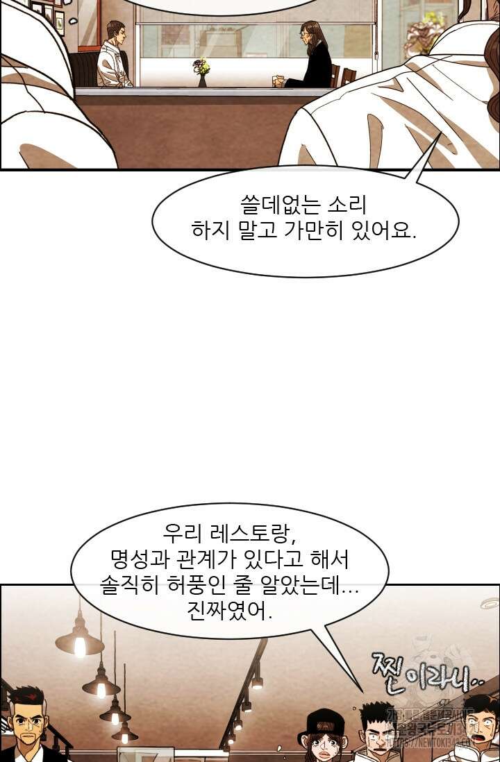 미슐랭스타 시즌4 235화 5