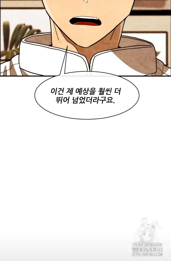 미슐랭스타 시즌4 235화 8