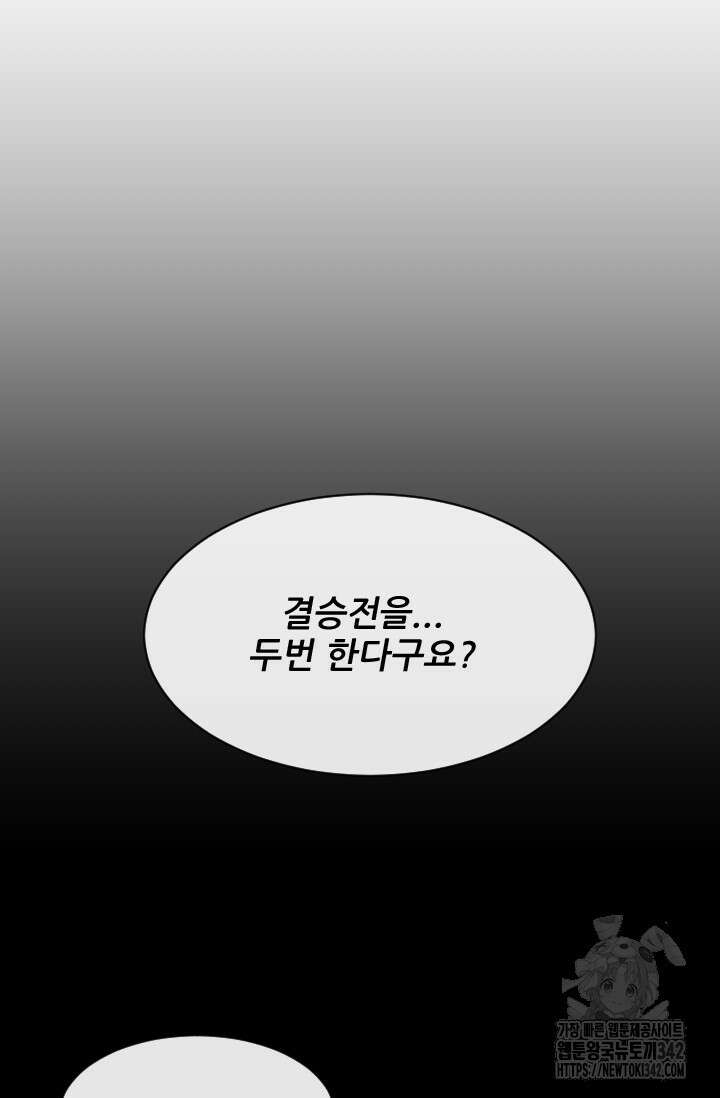 미슐랭스타 시즌4 235화 9