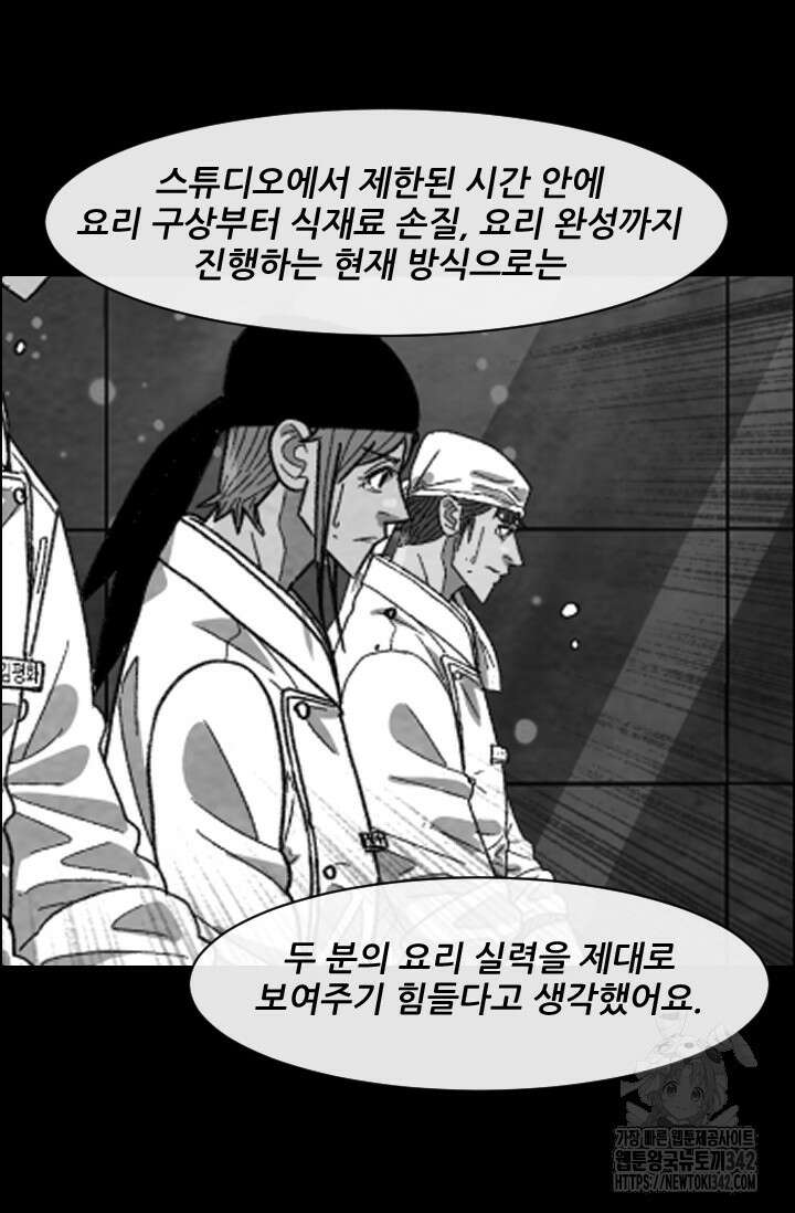 미슐랭스타 시즌4 235화 12