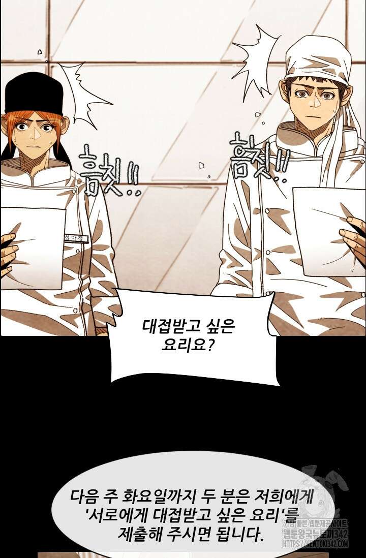 미슐랭스타 시즌4 235화 17