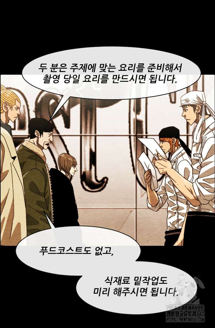 미슐랭스타 시즌4 235화 20