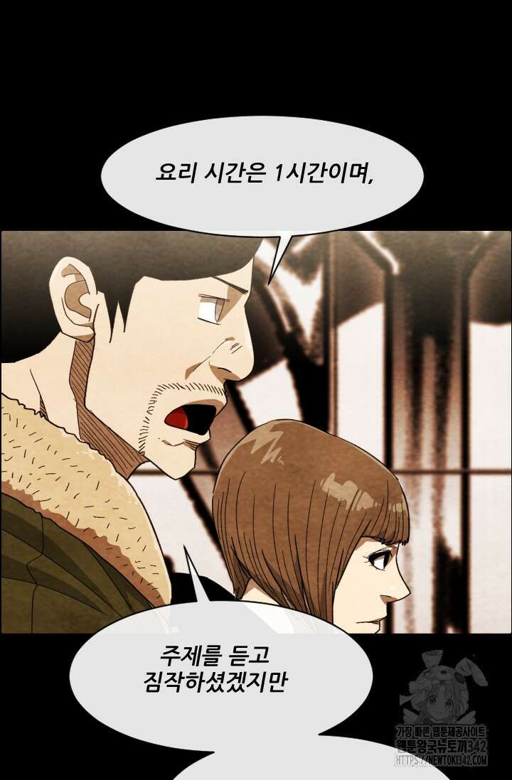 미슐랭스타 시즌4 235화 21