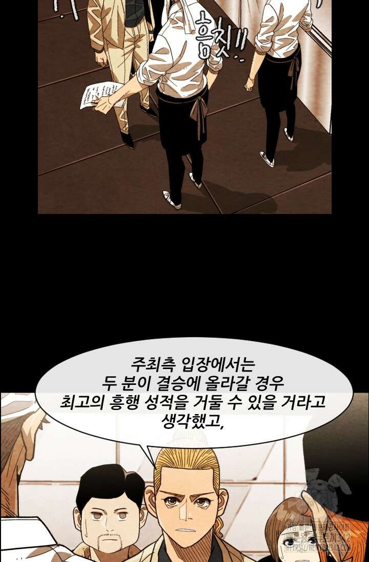 미슐랭스타 시즌4 235화 25