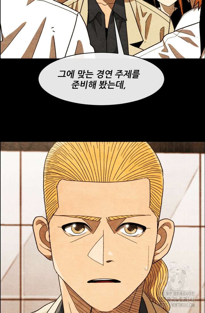 미슐랭스타 시즌4 235화 26