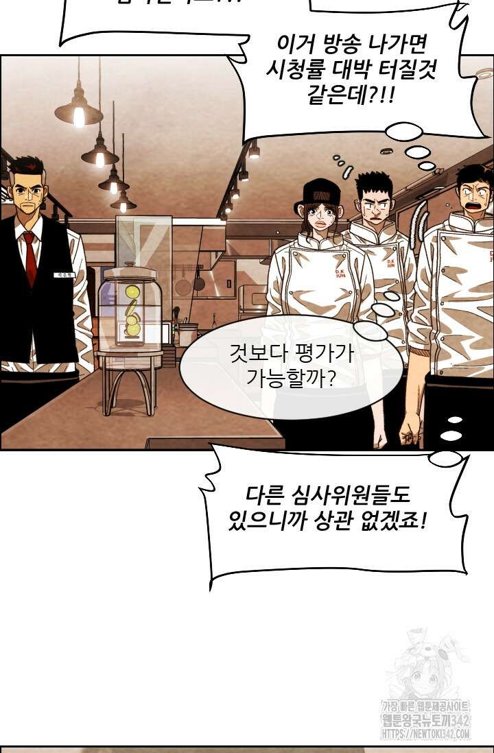 미슐랭스타 시즌4 235화 31