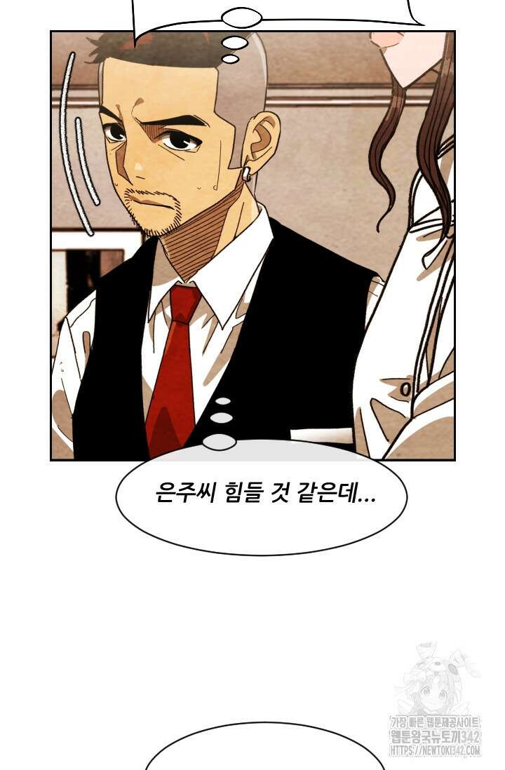 미슐랭스타 시즌4 235화 33