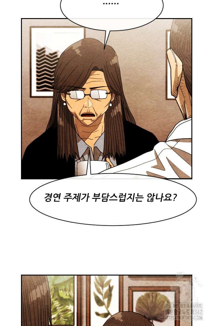 미슐랭스타 시즌4 235화 34