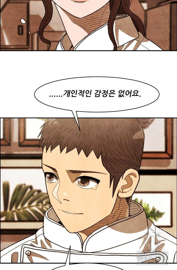 미슐랭스타 시즌4 235화 36