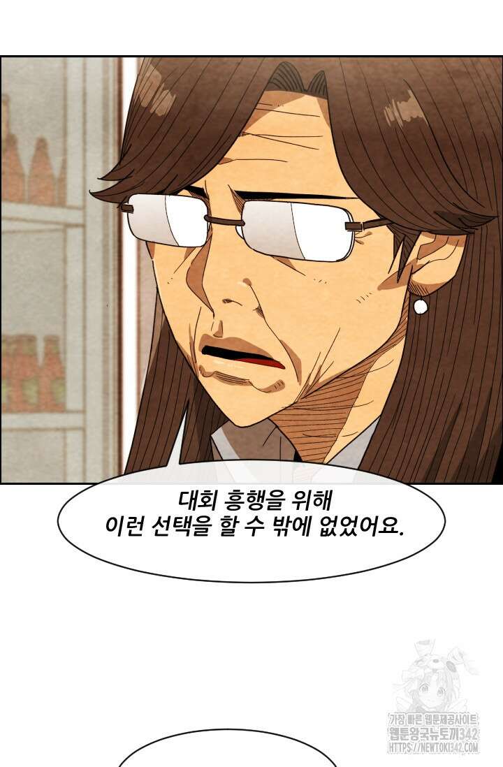 미슐랭스타 시즌4 235화 39