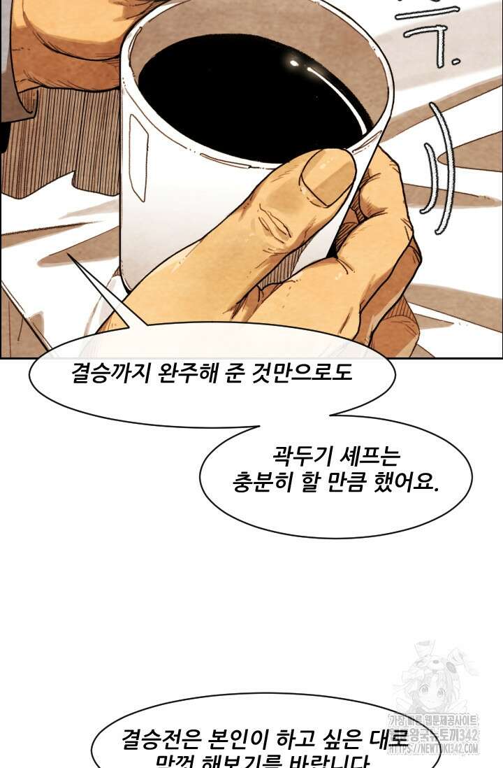 미슐랭스타 시즌4 235화 41