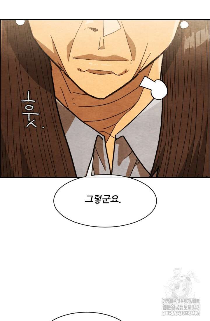 미슐랭스타 시즌4 235화 45