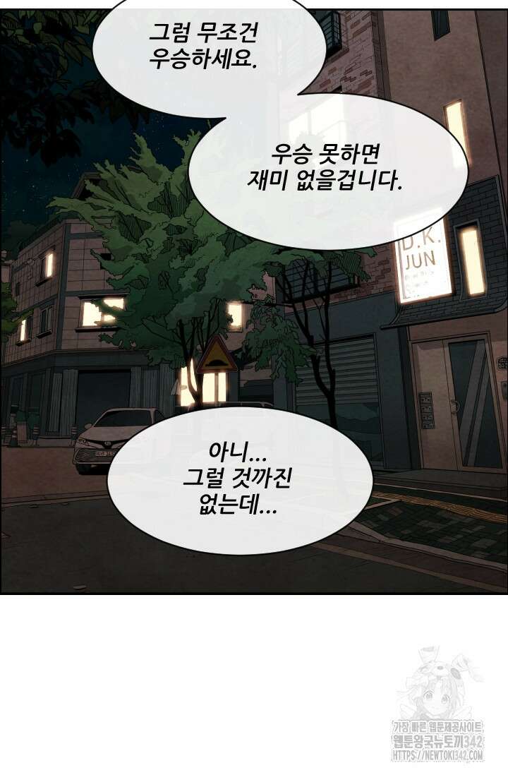 미슐랭스타 시즌4 235화 46