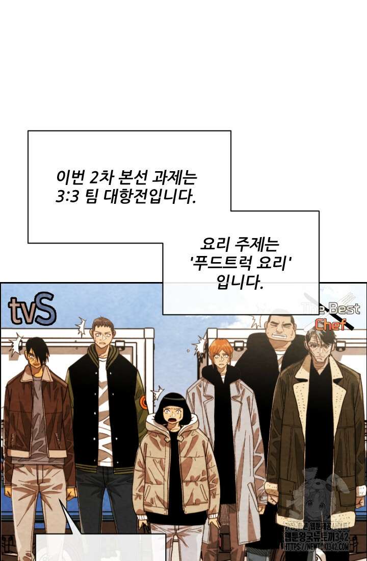 미슐랭스타 시즌4 235화 47