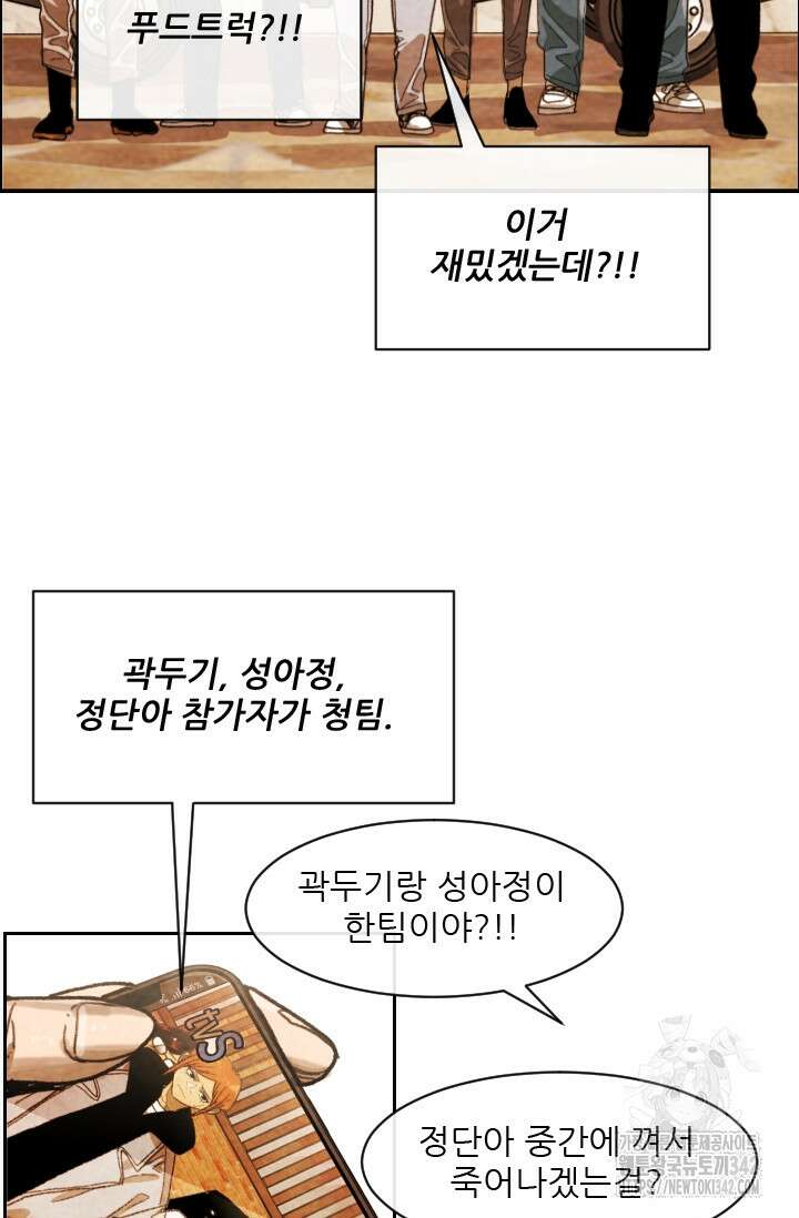 미슐랭스타 시즌4 235화 48