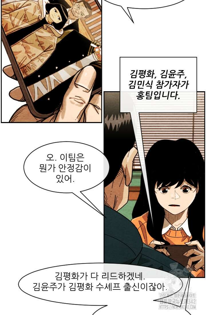 미슐랭스타 시즌4 235화 49