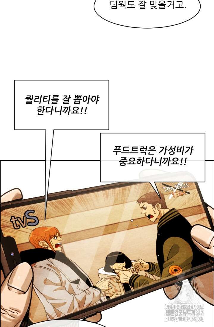 미슐랭스타 시즌4 235화 50