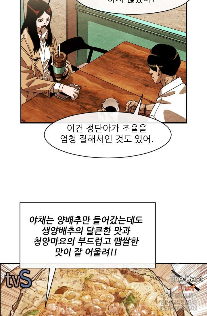 미슐랭스타 시즌4 235화 55