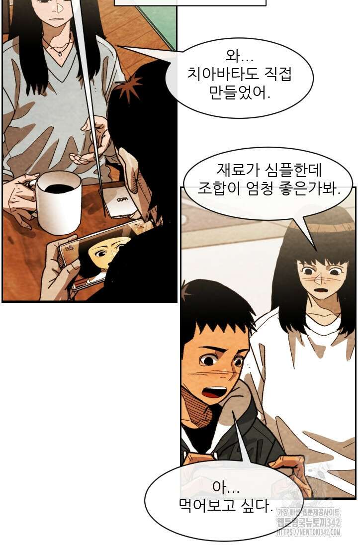 미슐랭스타 시즌4 235화 57