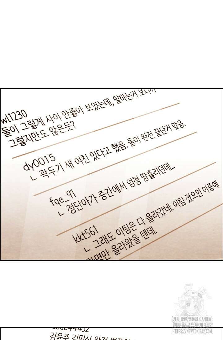 미슐랭스타 시즌4 235화 58