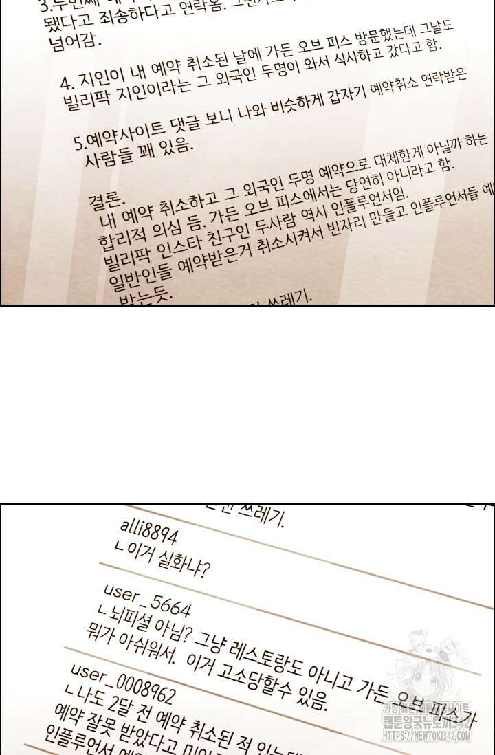 미슐랭스타 시즌4 235화 60