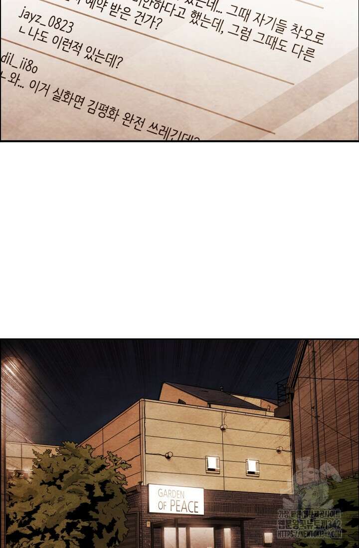 미슐랭스타 시즌4 235화 61