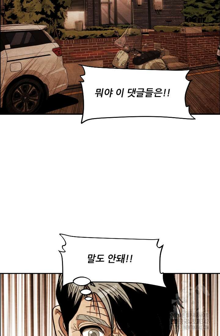 미슐랭스타 시즌4 235화 62