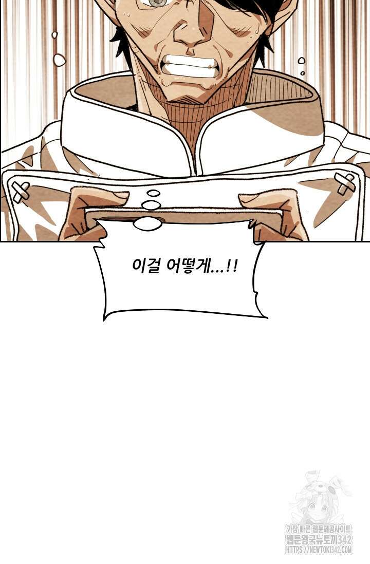 미슐랭스타 시즌4 235화 63