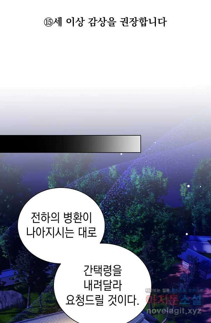 조선춘화실록 27화 1