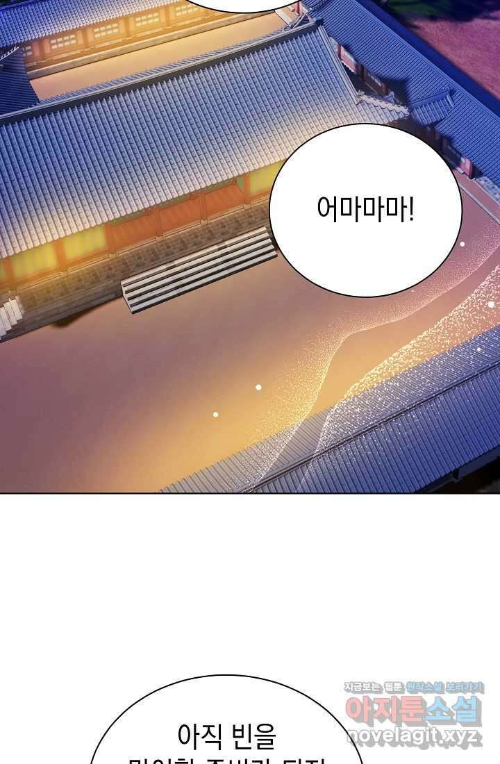 조선춘화실록 27화 2