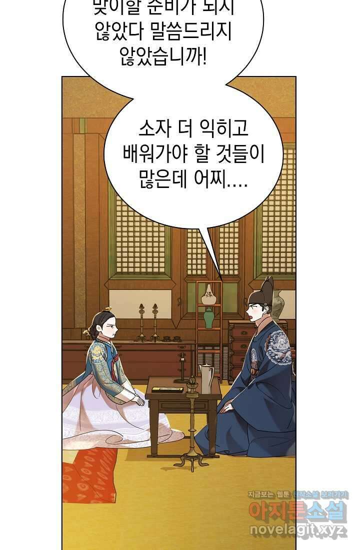 조선춘화실록 27화 3