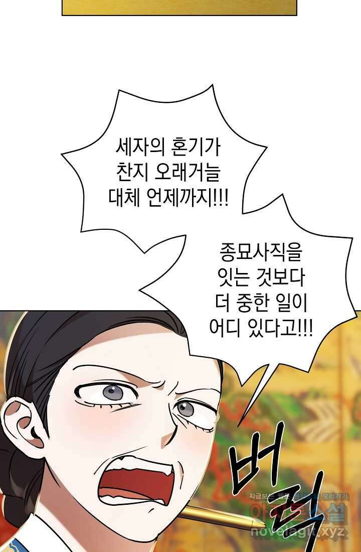조선춘화실록 27화 4