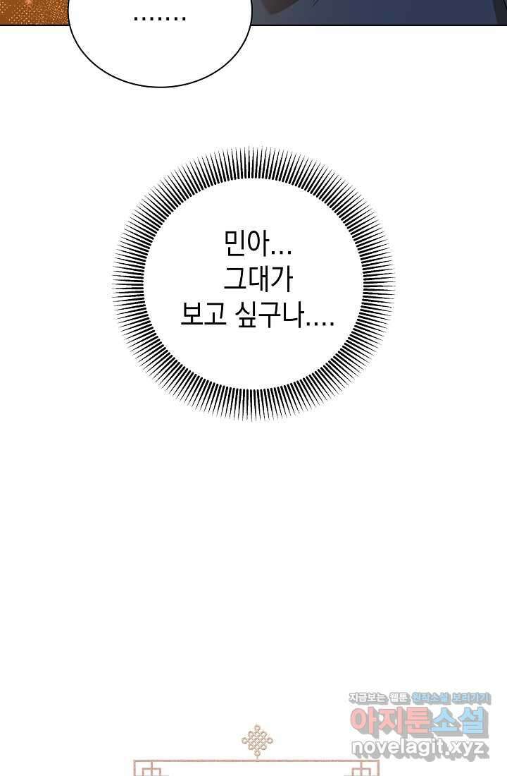 조선춘화실록 27화 8