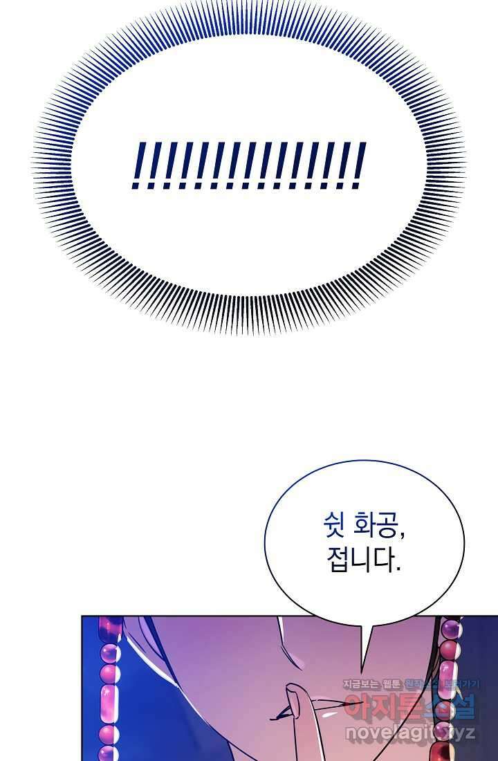 조선춘화실록 27화 11