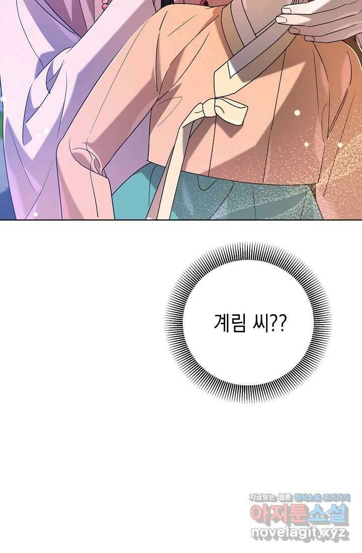 조선춘화실록 27화 13