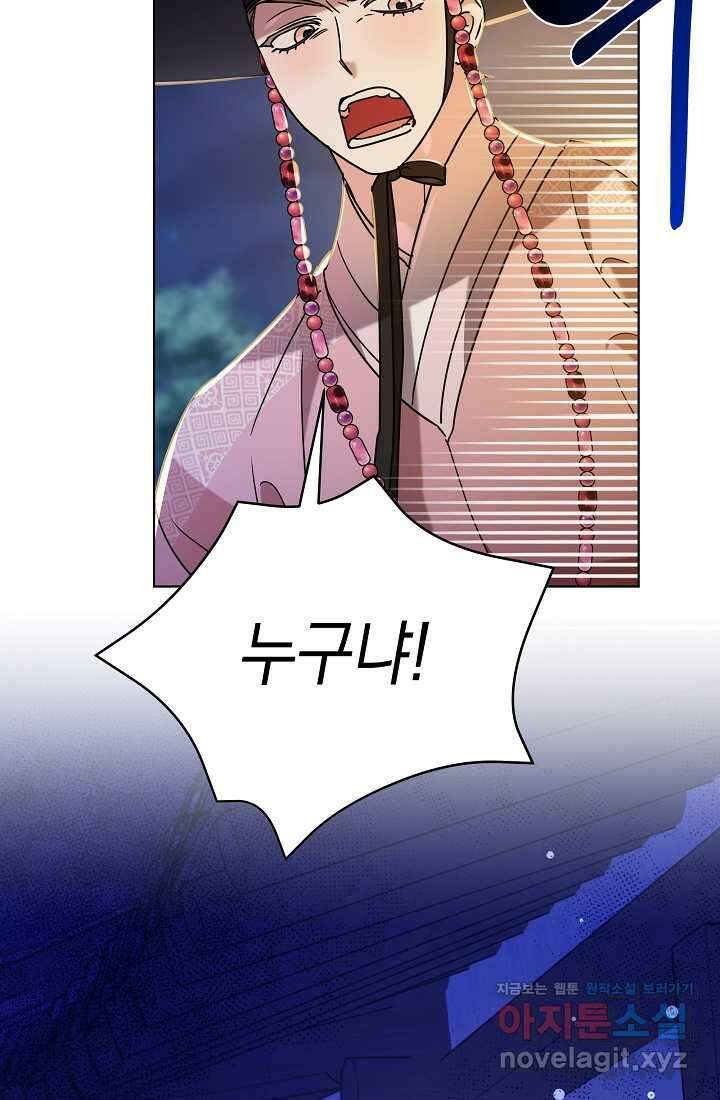 조선춘화실록 27화 16