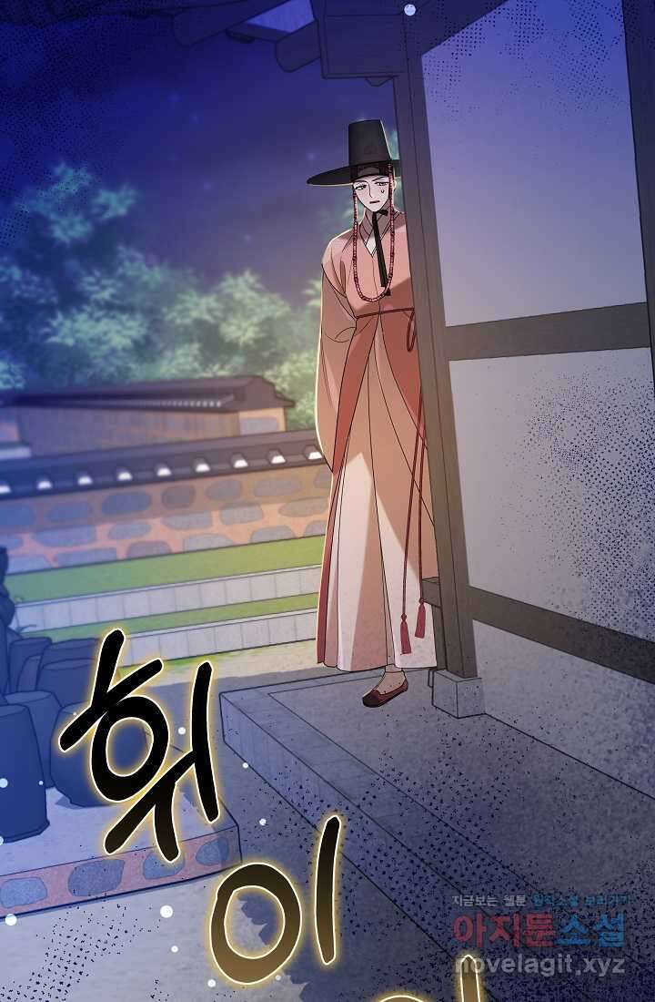 조선춘화실록 27화 17