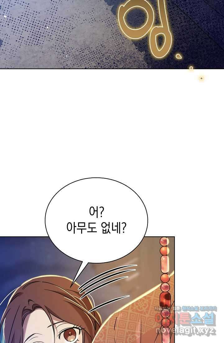 조선춘화실록 27화 18