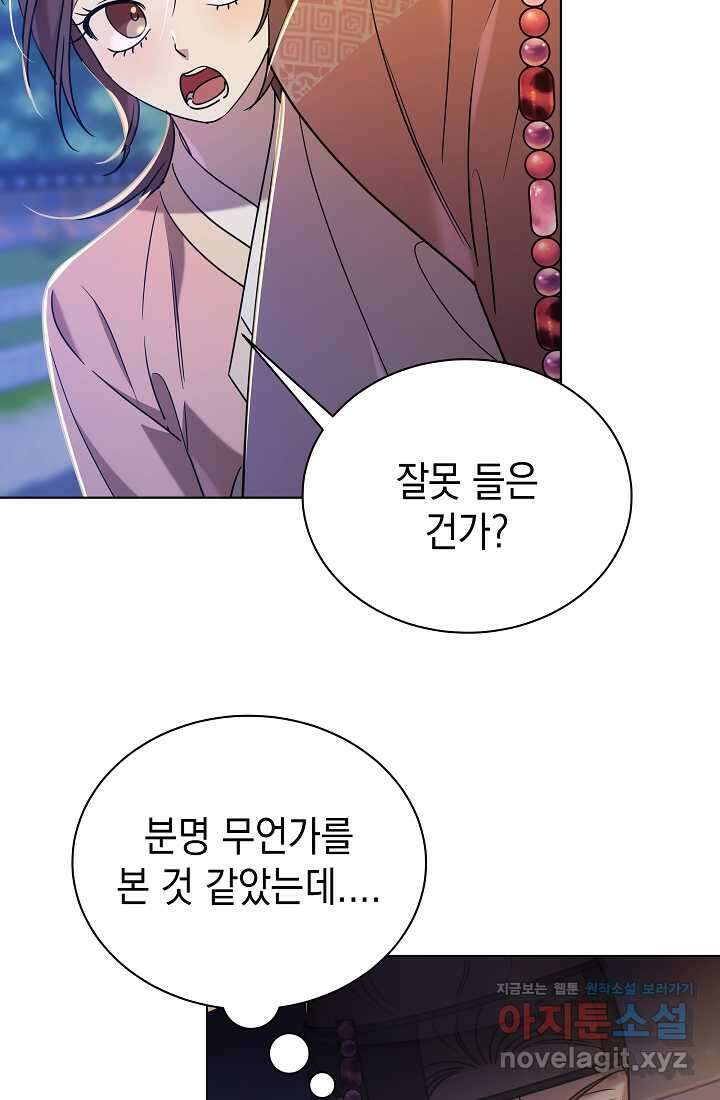 조선춘화실록 27화 19