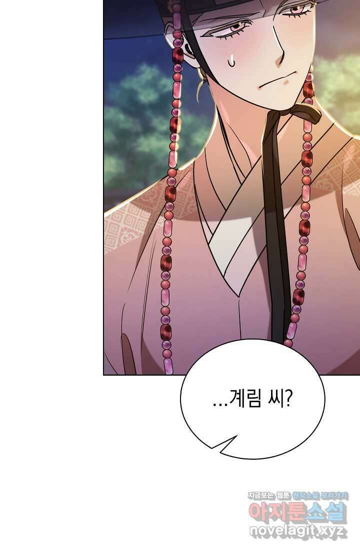 조선춘화실록 27화 20