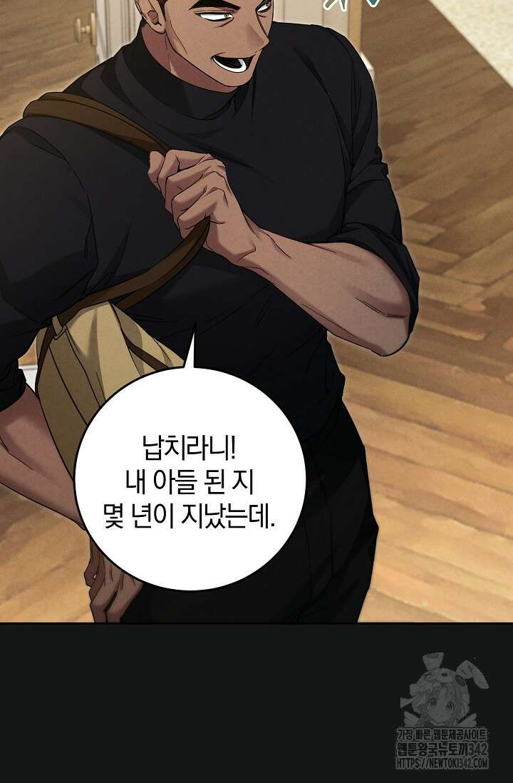 세상만 구하고 은퇴하겠습니다 23화 7