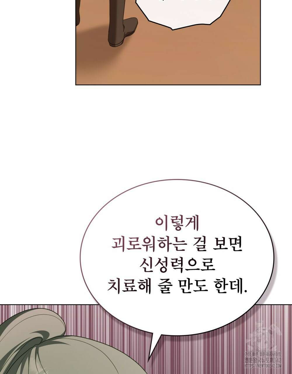 합법적 악역의 사정 92화 9