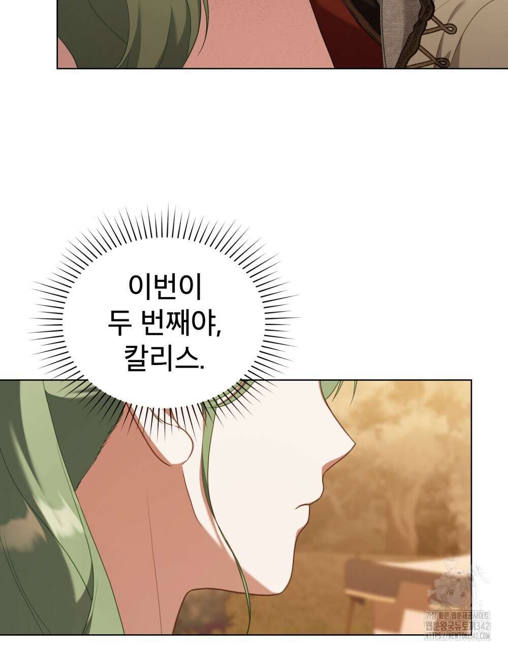 합법적 악역의 사정 92화 15