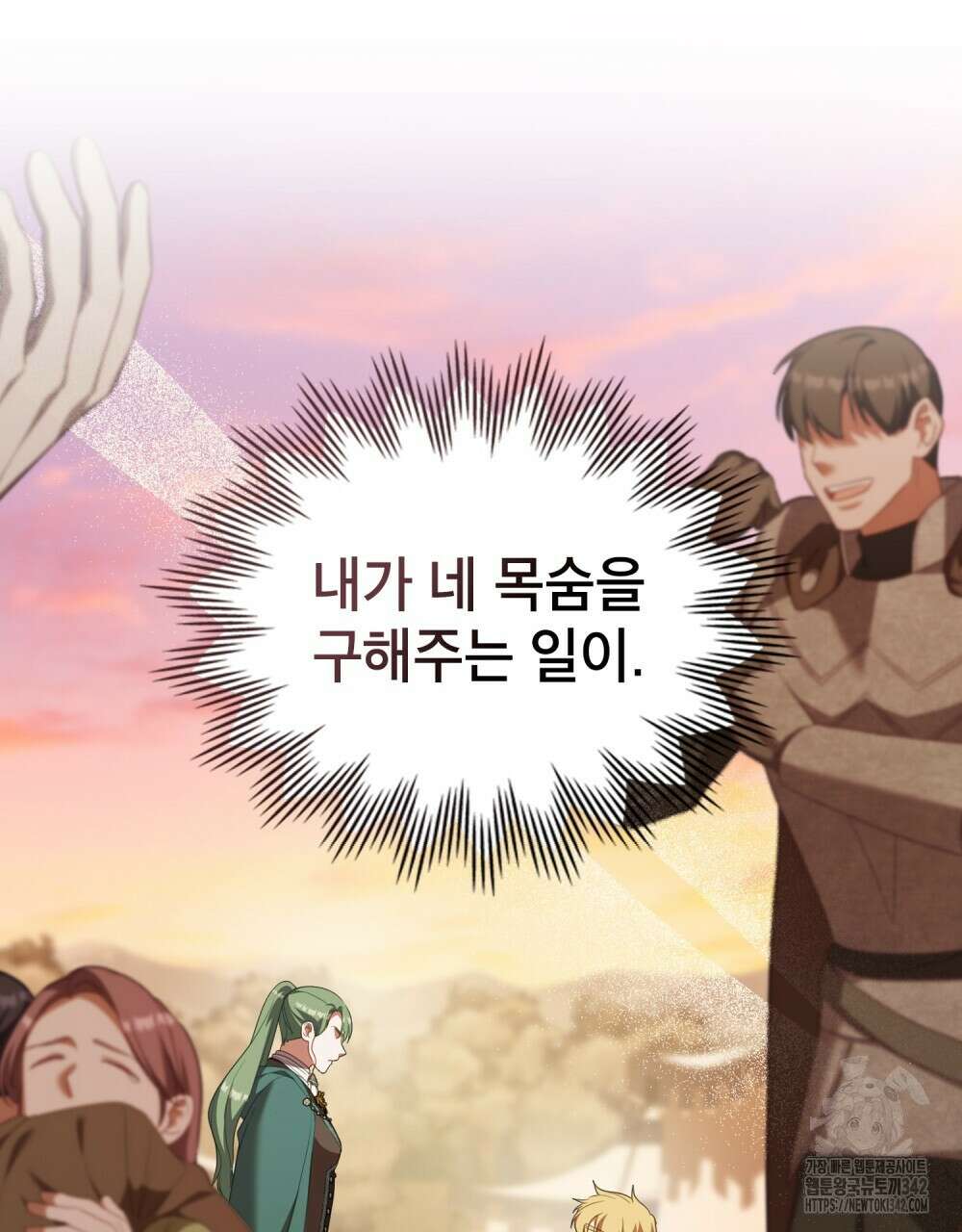 합법적 악역의 사정 92화 16