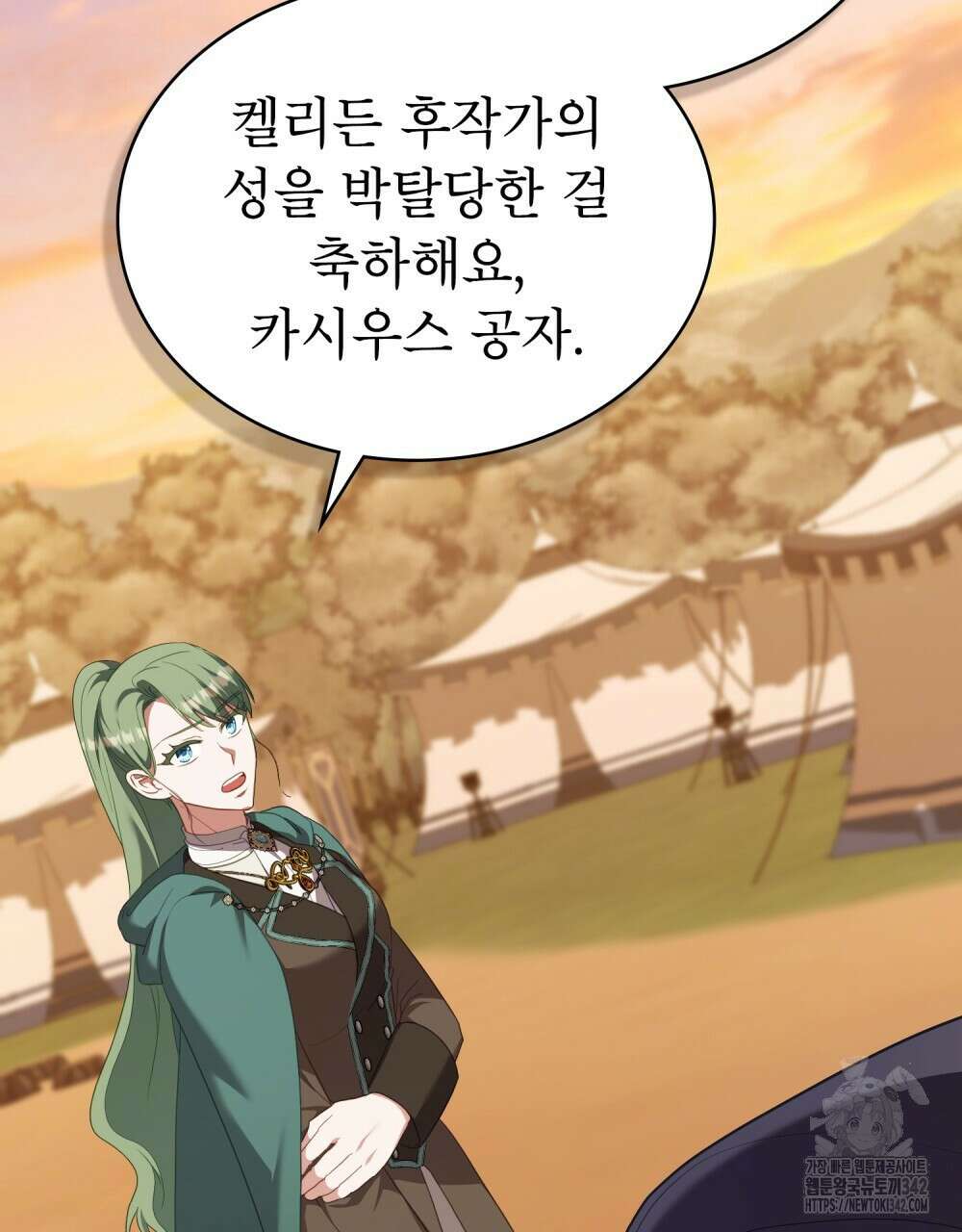 합법적 악역의 사정 92화 20