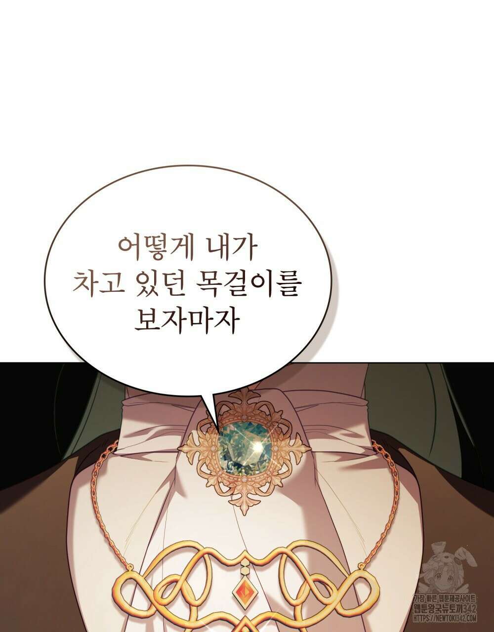 합법적 악역의 사정 92화 27