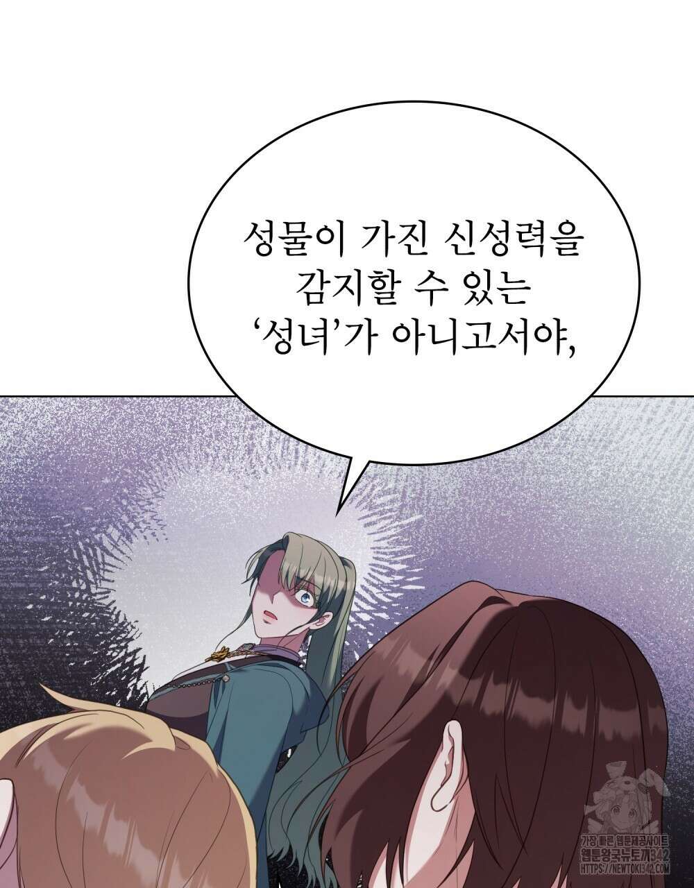 합법적 악역의 사정 92화 31