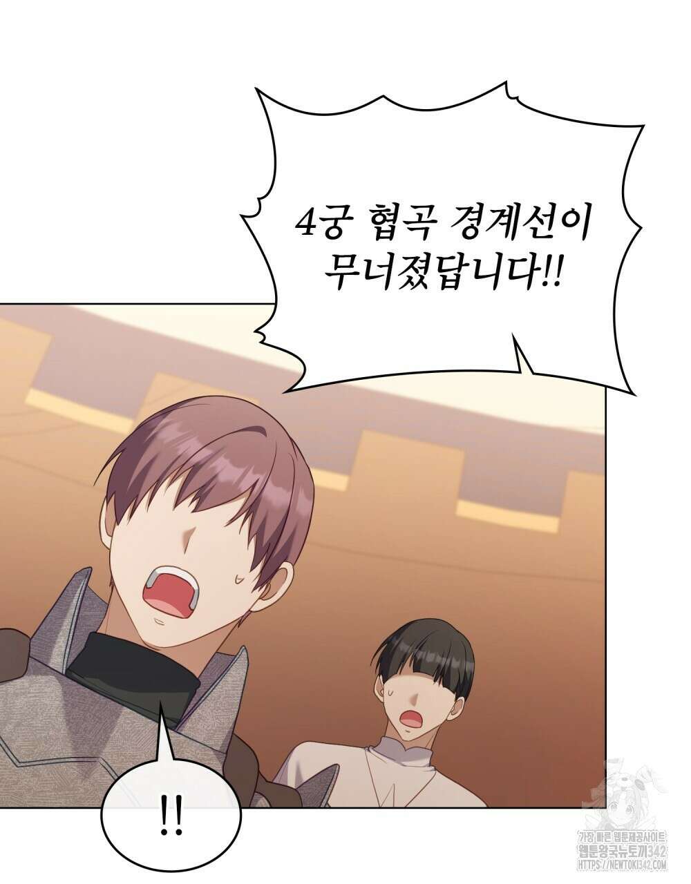 합법적 악역의 사정 92화 43