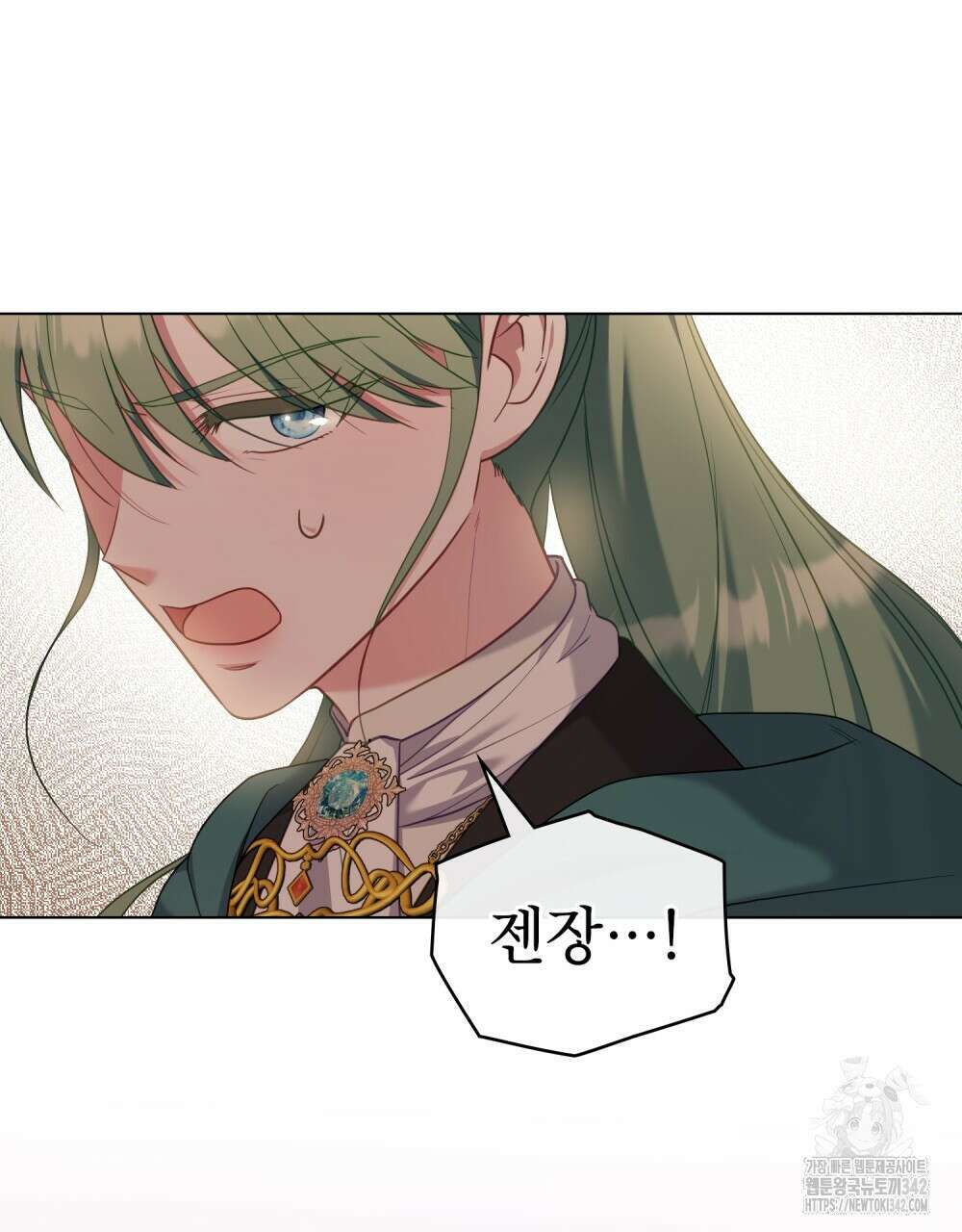 합법적 악역의 사정 92화 44